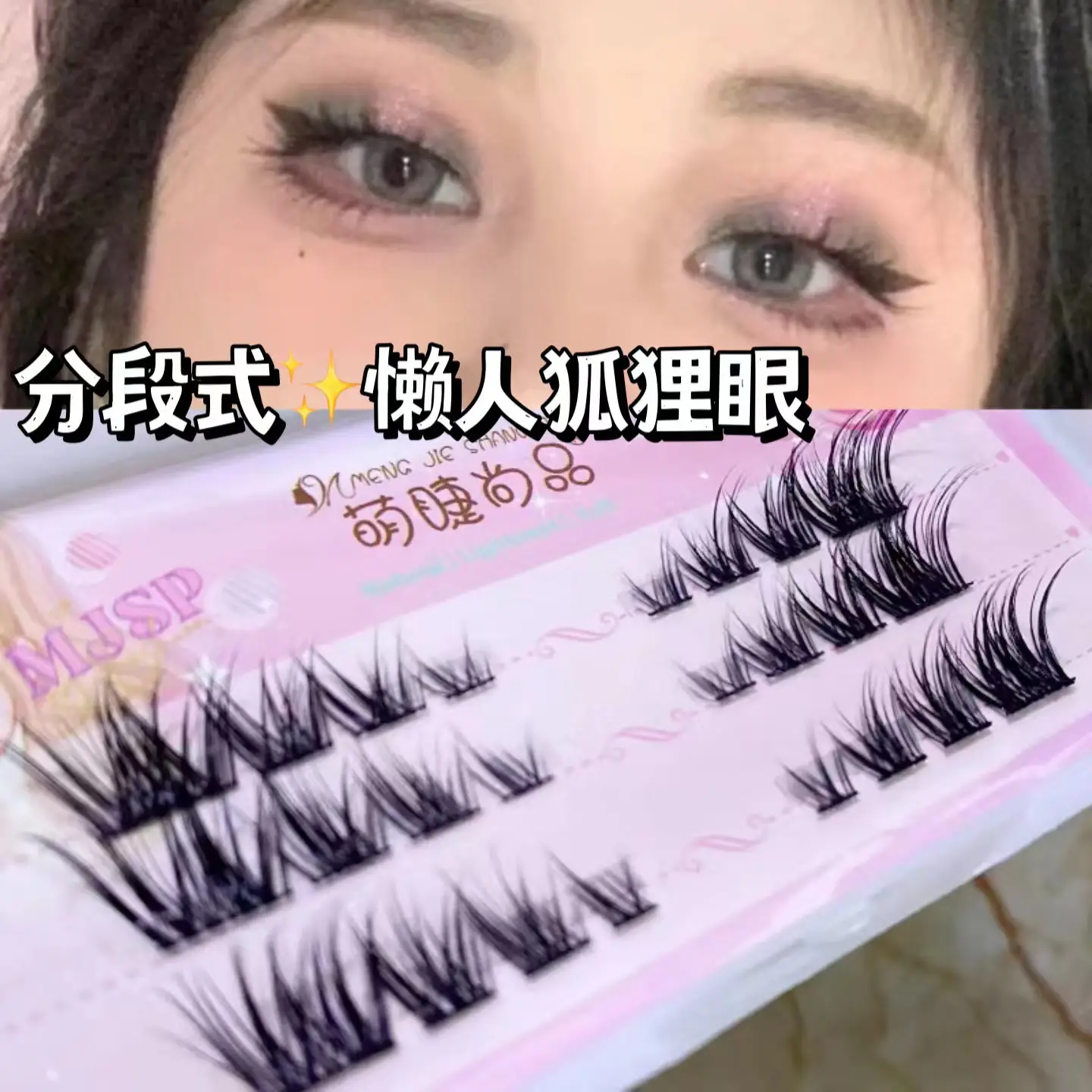 Cute Spires False Eyelashes for Natural Look - Image 18