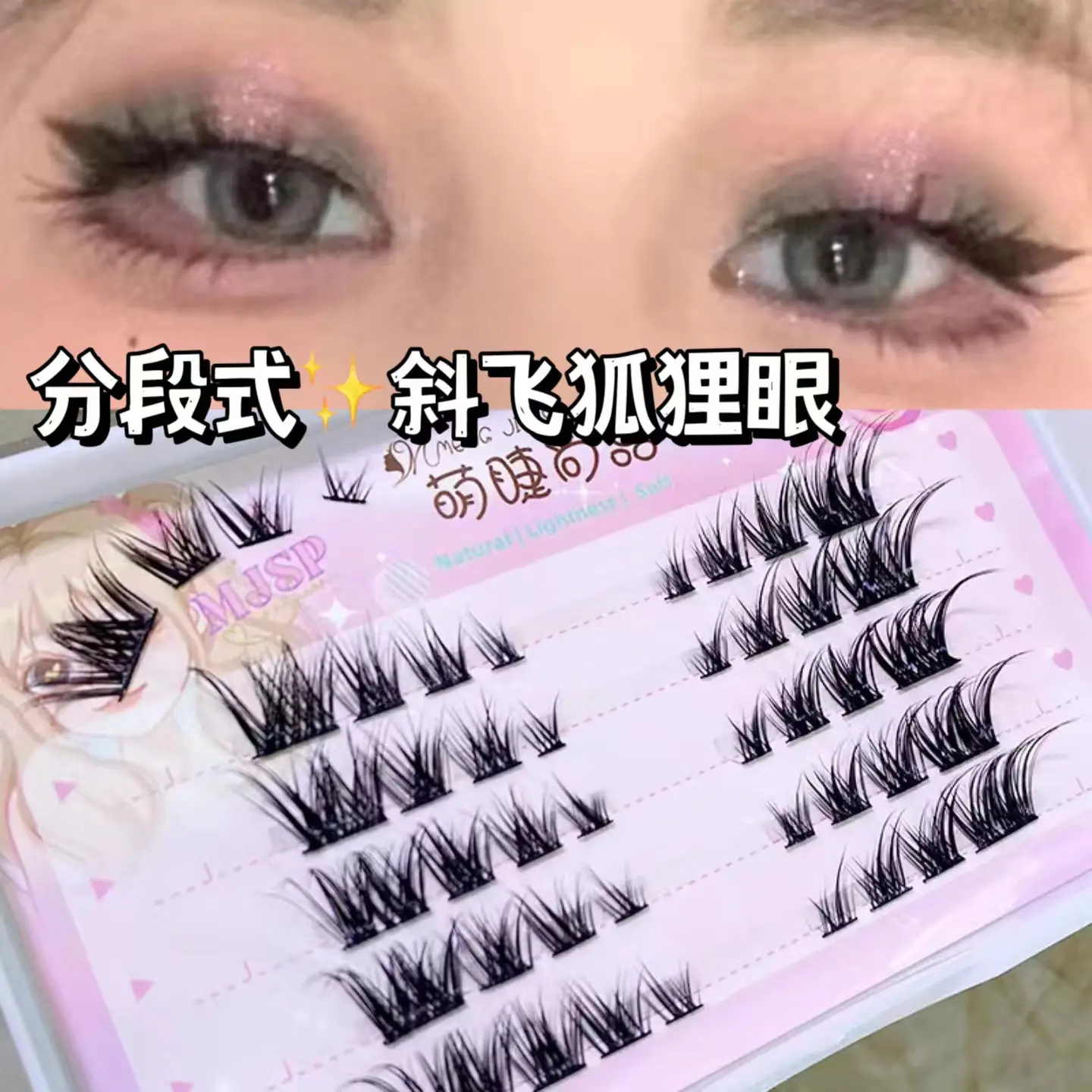 Cute Spires False Eyelashes for Natural Look - Image 19