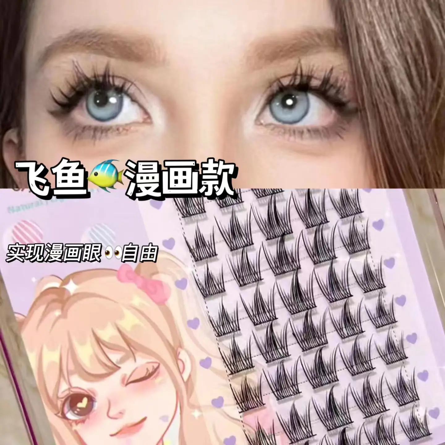 Cute Spires False Eyelashes for Natural Look - Image 20