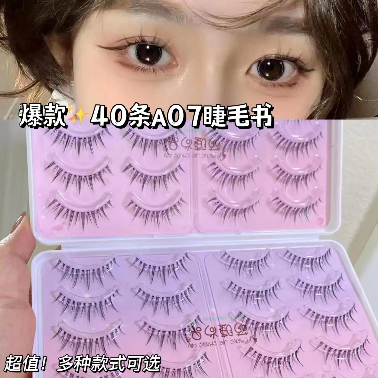 Cute Spires False Eyelashes for Natural Look - Image 21