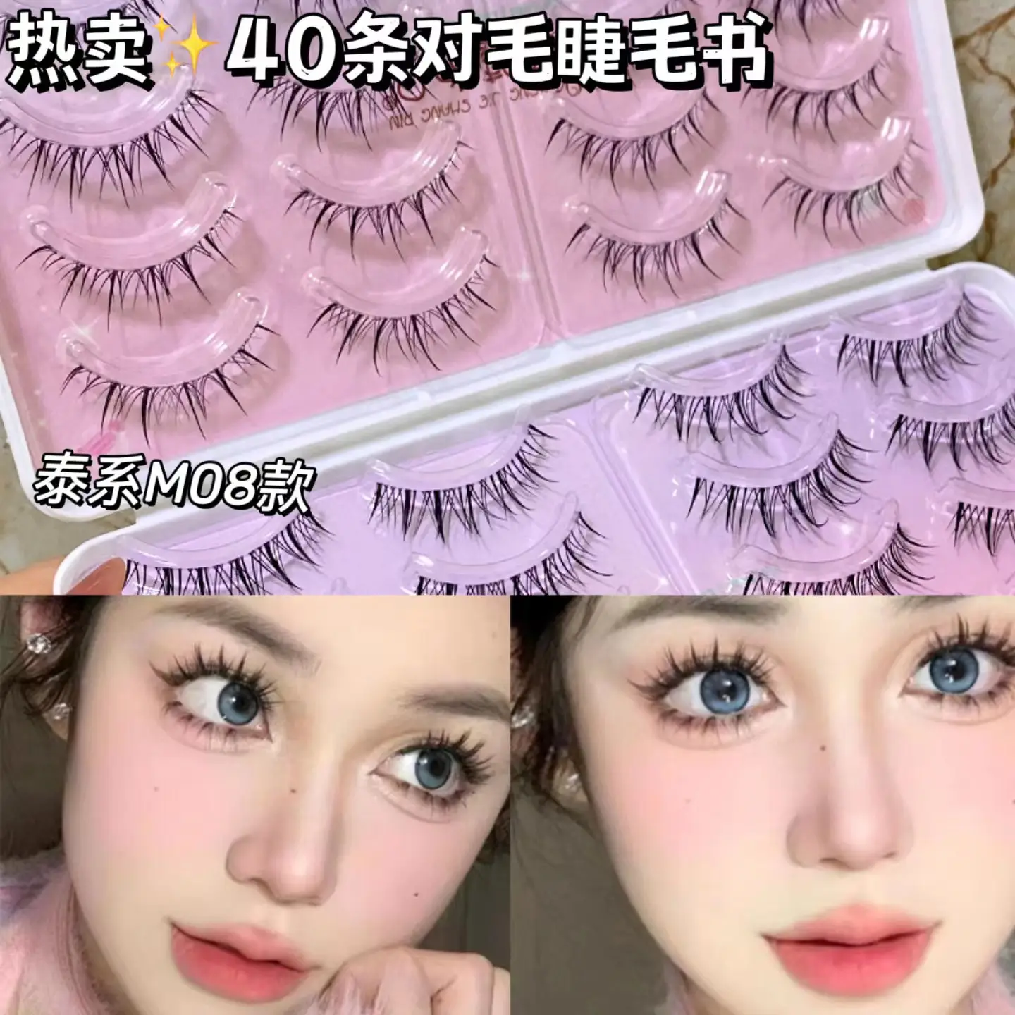 Cute Spires False Eyelashes for Natural Look - Image 22