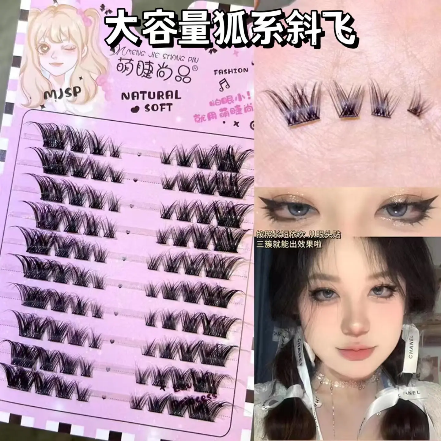 Cute Spires False Eyelashes for Natural Look - Image 24