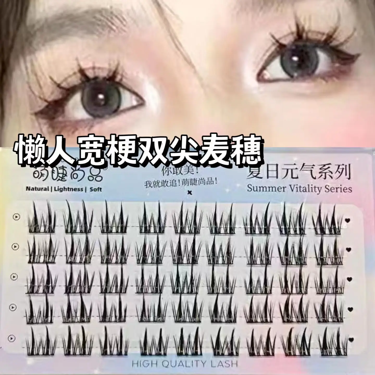 Cute Spires False Eyelashes for Natural Look - Image 33