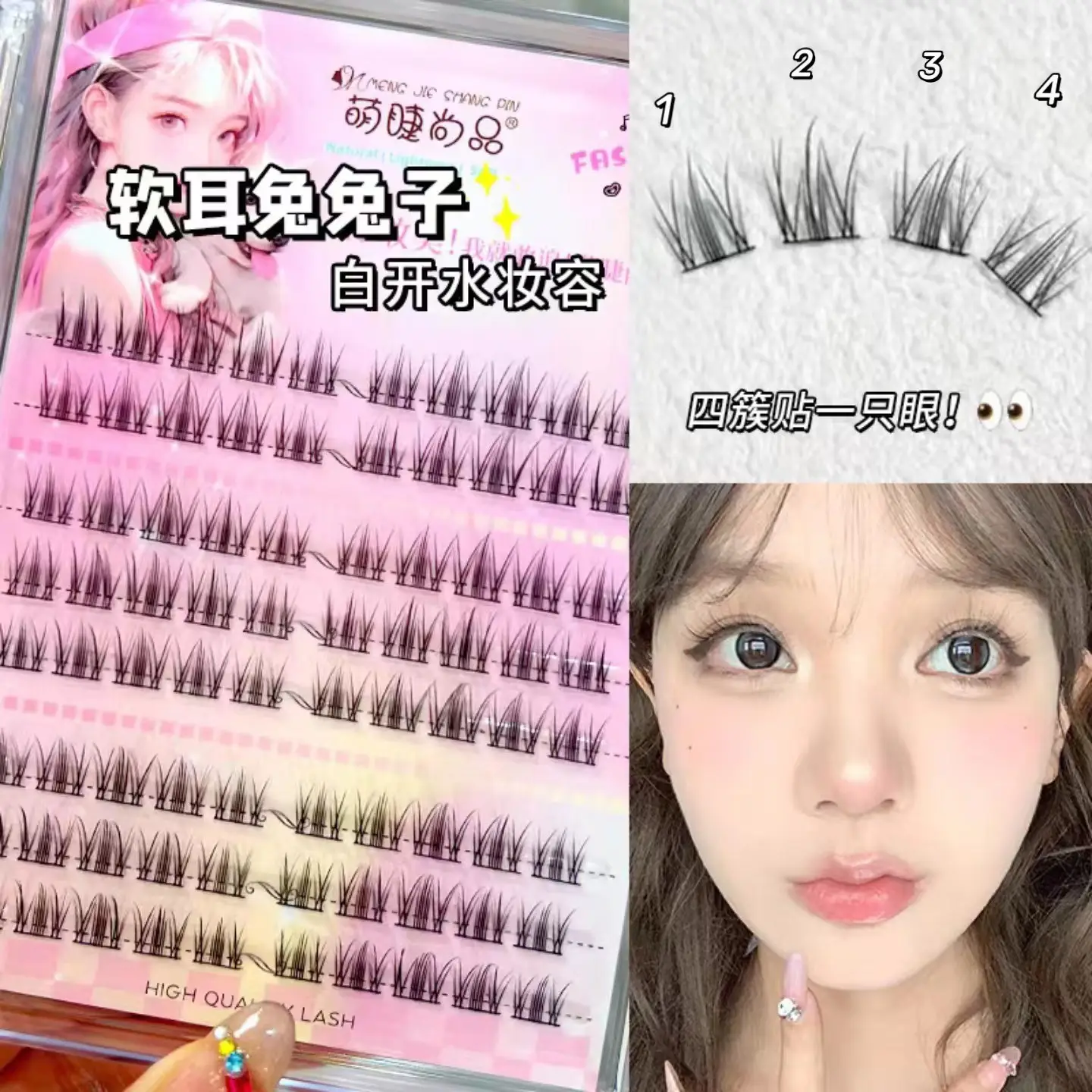 Cute Spires False Eyelashes for Natural Look - Image 44