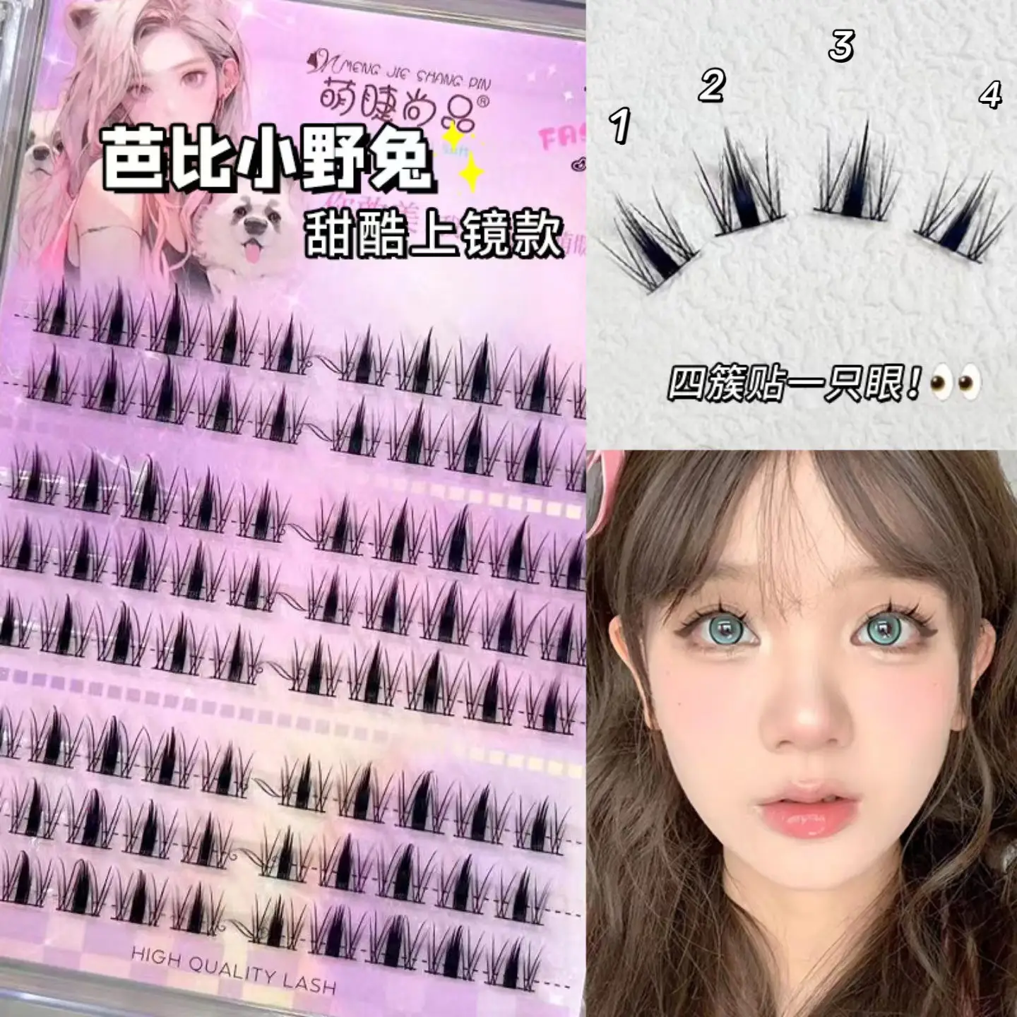 Cute Spires False Eyelashes for Natural Look - Image 45