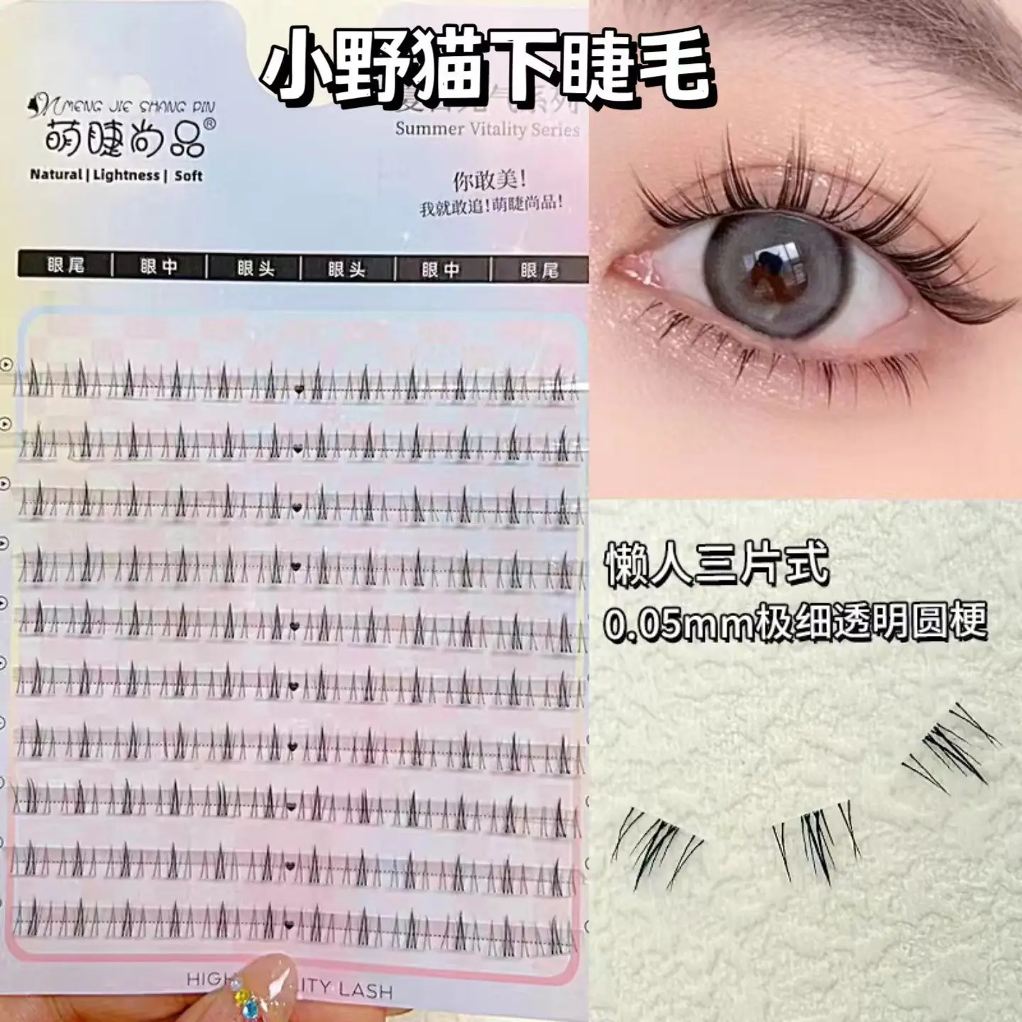 Cute Spires False Eyelashes for Natural Look - Image 49
