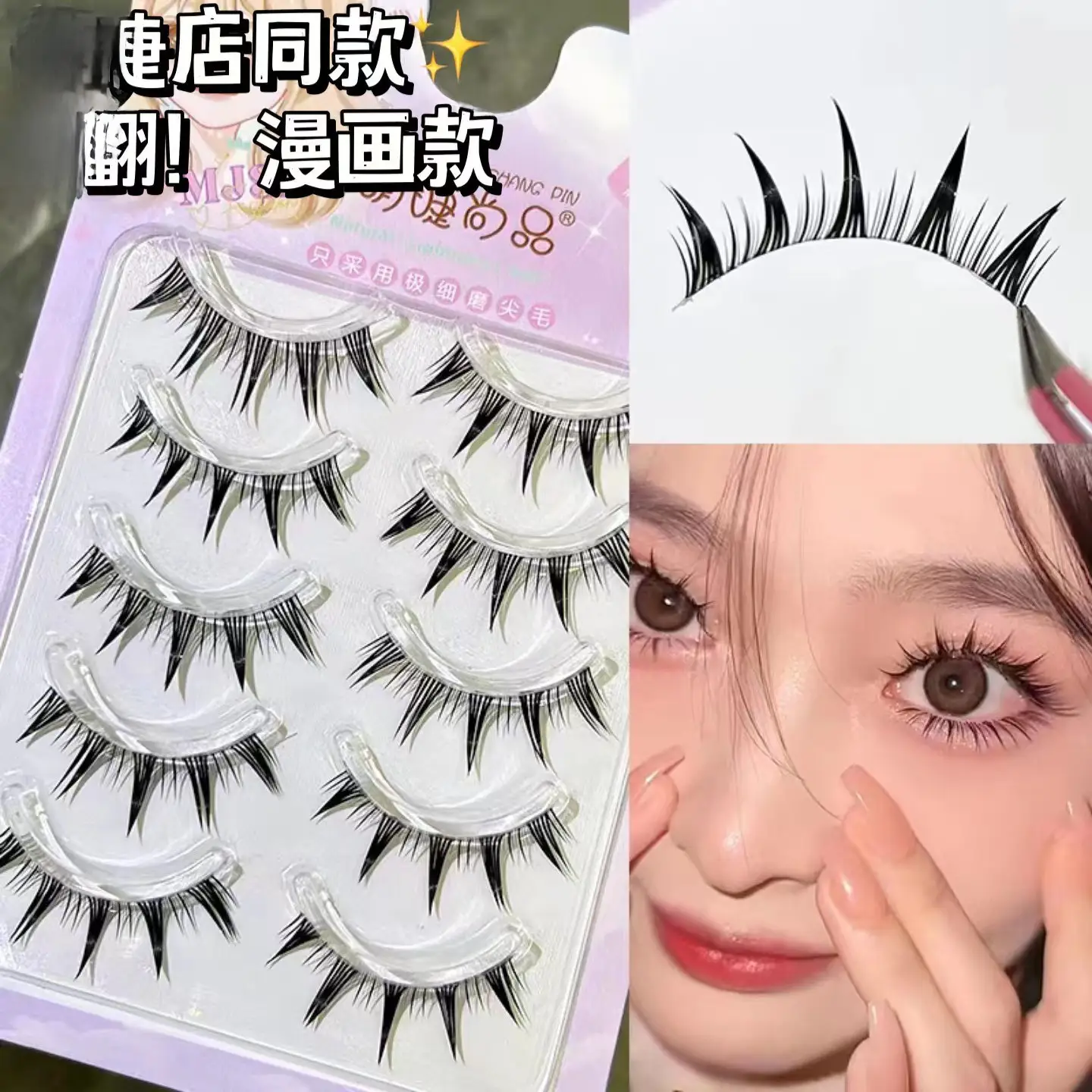 Cute Spires False Eyelashes for Natural Look - Image 51