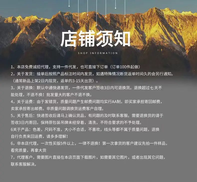 代理需要知 详情插入.jpg