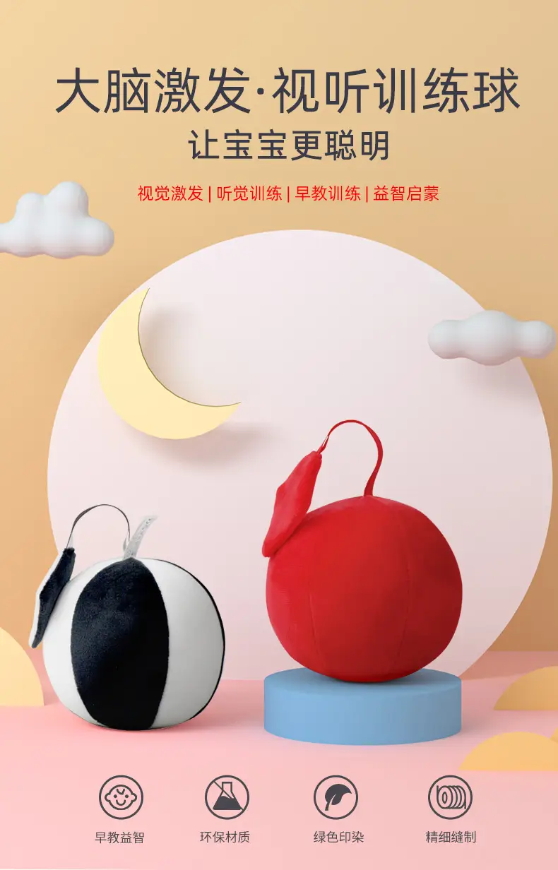 婴儿玩具_01.jpg