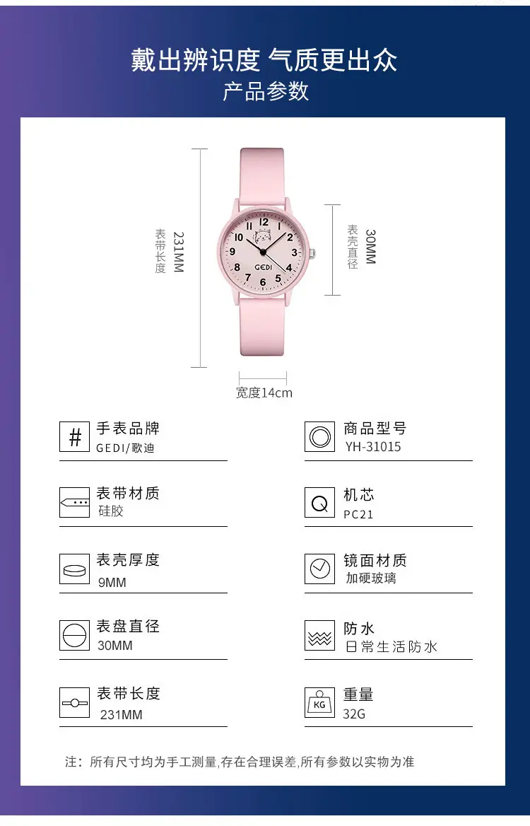 Pink Silicone Student Watch with Cartoon Dial — feature 11