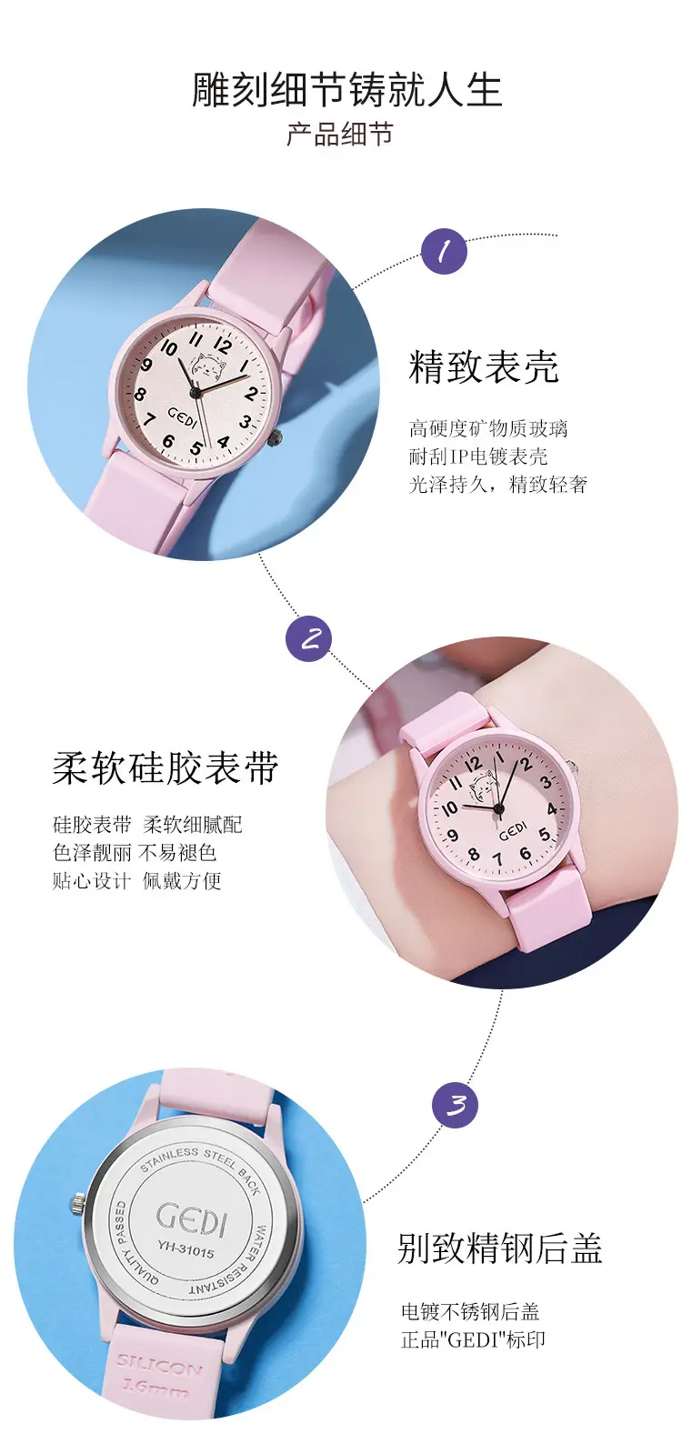 Pink Silicone Student Watch with Cartoon Dial — feature 12
