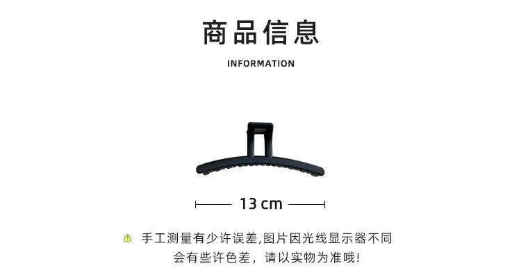 Large Frosted Hair Clip for Women 13cm — feature 2