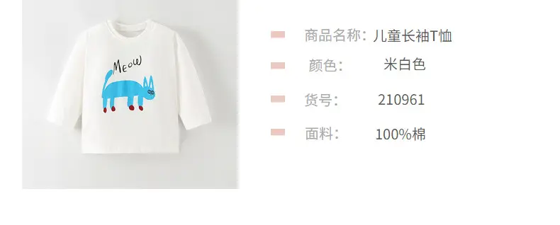 Children's White Dinosaur T-Shirt Long Sleeve Round Neck — feature 11