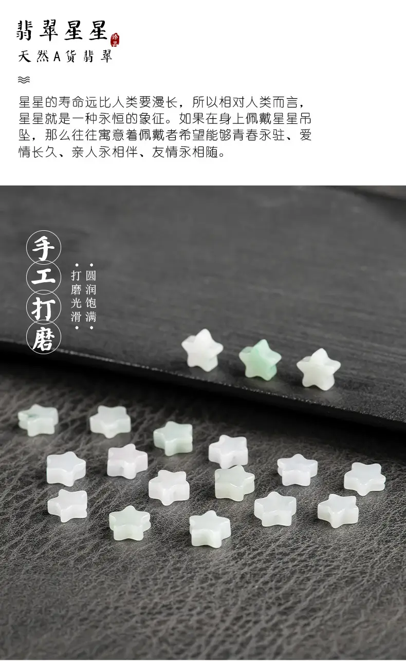Natural Burmese Jade Star Beads White Green Loose Handmade — feature 2