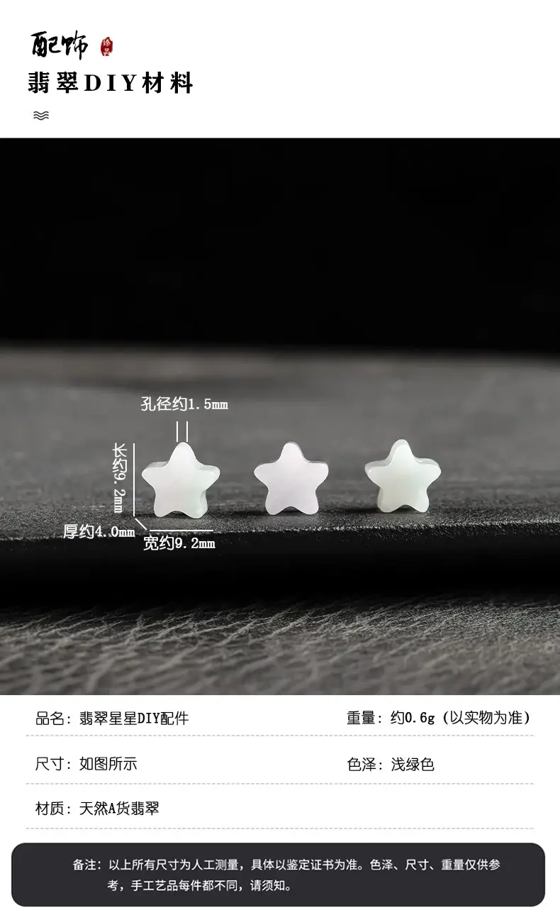 Natural Burmese Jade Star Beads White Green Loose Handmade — feature 4