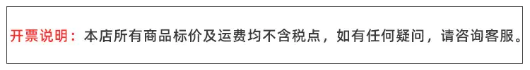 开票说明-义簪.jpg