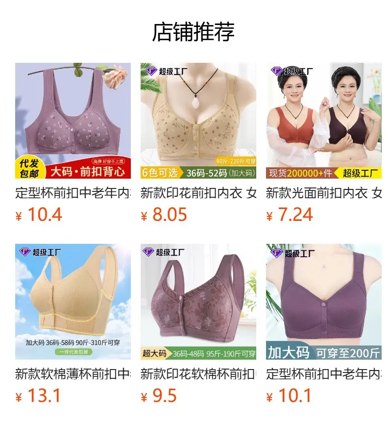 New Soft Cotton Cup Front Zipper Middle-Aged and Elderly Women's Underwear Without Rims Adjustable Shoulder Straps Large Size Bra — feature 1
