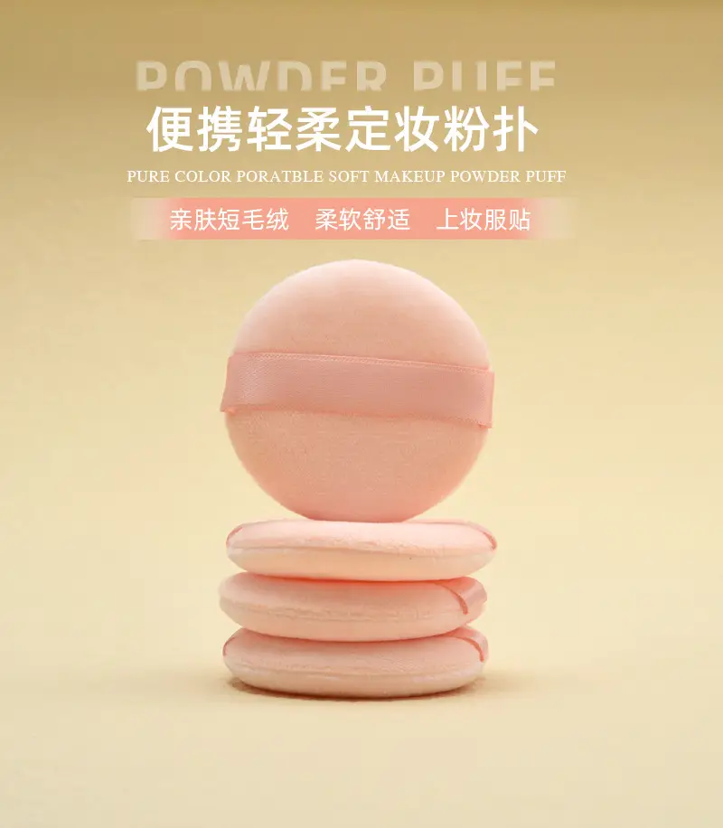 Makeup Setting Puff 60mm Cotton Oil Control — feature 1