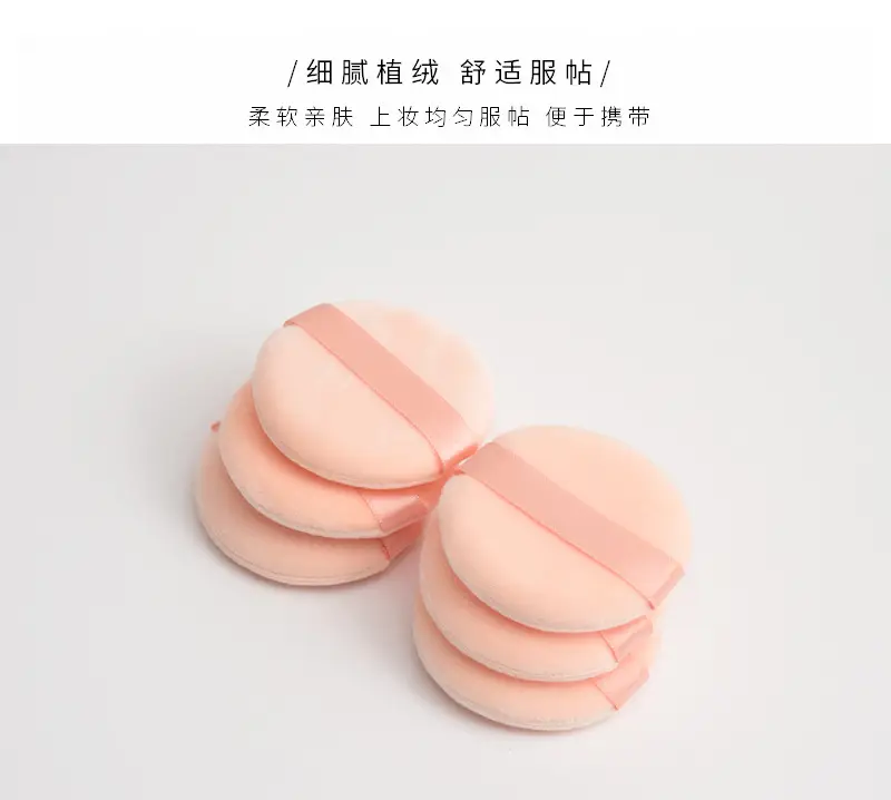 Makeup Setting Puff 60mm Cotton Oil Control — feature 3