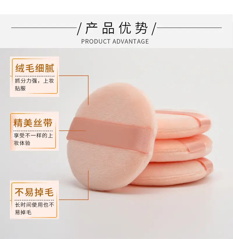 Makeup Setting Puff 60mm Cotton Oil Control — feature 4