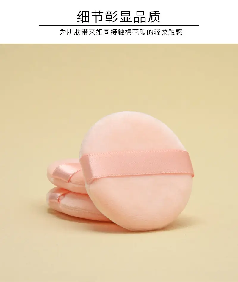 Makeup Setting Puff 60mm Cotton Oil Control — feature 5