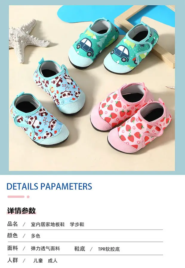 Kids Floor Socks Soft Non-Slip Spring Summer — feature 2
