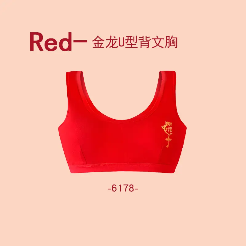 Girls' Red Year of the Snake Bra Small Vest