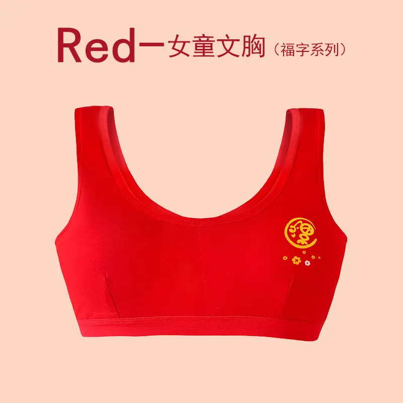 Girls' Red Year of the Snake Bra Small Vest