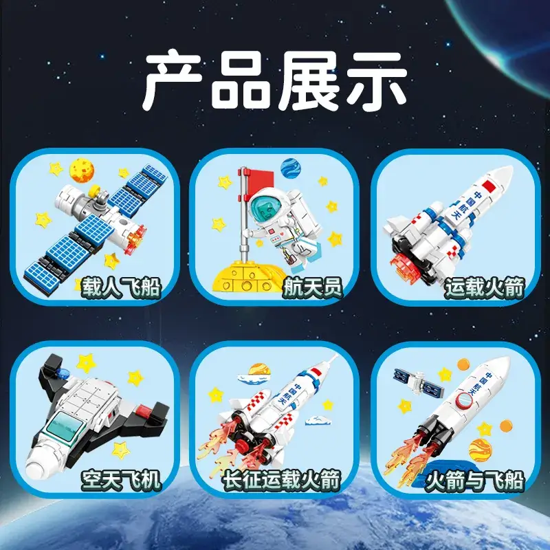 Senbao Spacecraft Launch Vehicle Building Block Toy - Image 9