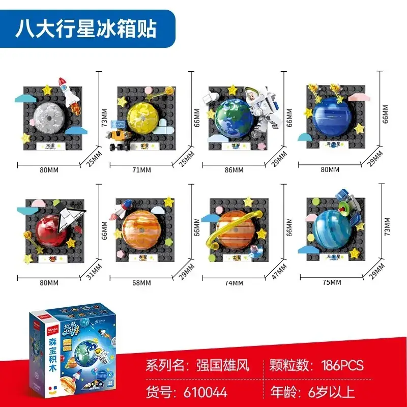 Senbao Spacecraft Launch Vehicle Building Block Toy - Image 2