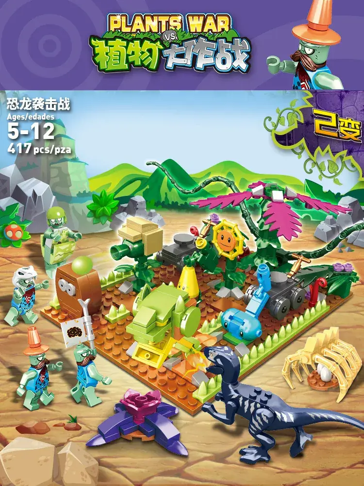 Lego Puzzle Plants vs. Zombies Mech Toy Gift - Image 3