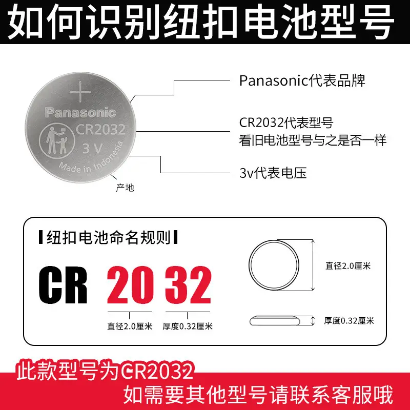 Panasonic CR2032CR2025 button battery 3V is suitable for Mercedes-Benz Hyundai Volkswagen Audi car key remote control