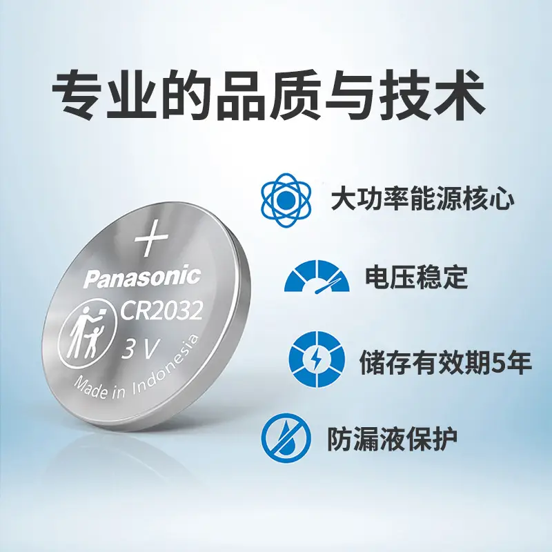 Panasonic CR2032CR2025 button battery 3V is suitable for Mercedes-Benz Hyundai Volkswagen Audi car key remote control