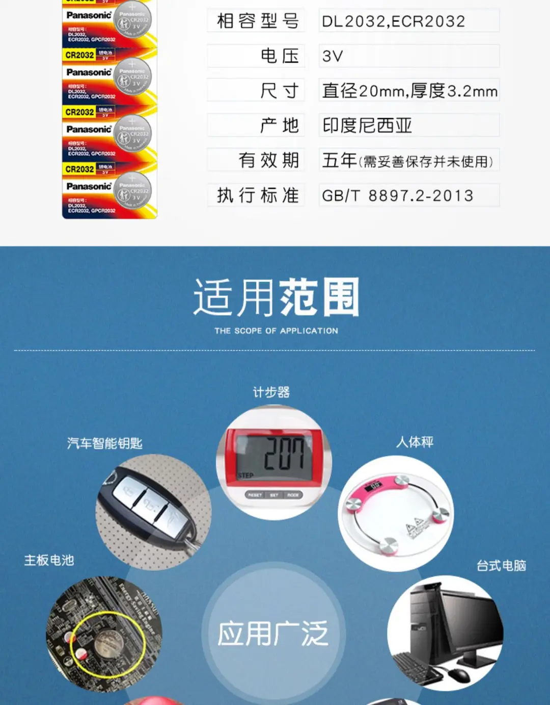 Panasonic CR2032CR2025 button battery 3V is suitable for Mercedes-Benz Hyundai Volkswagen Audi car key remote control — feature 2