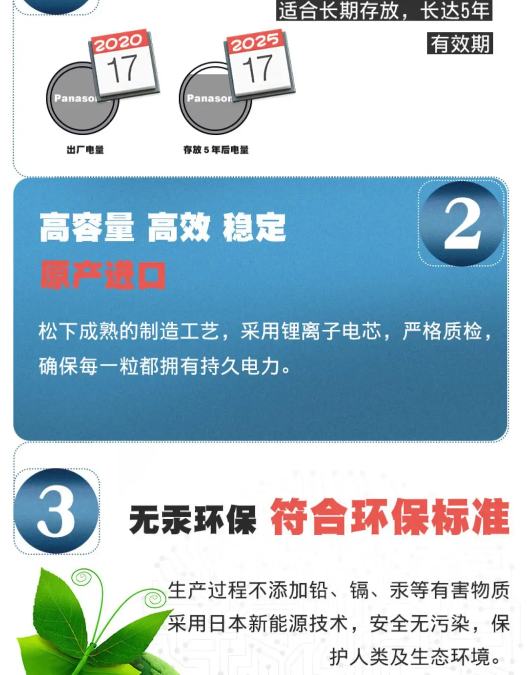 Panasonic CR2032CR2025 button battery 3V is suitable for Mercedes-Benz Hyundai Volkswagen Audi car key remote control — feature 4