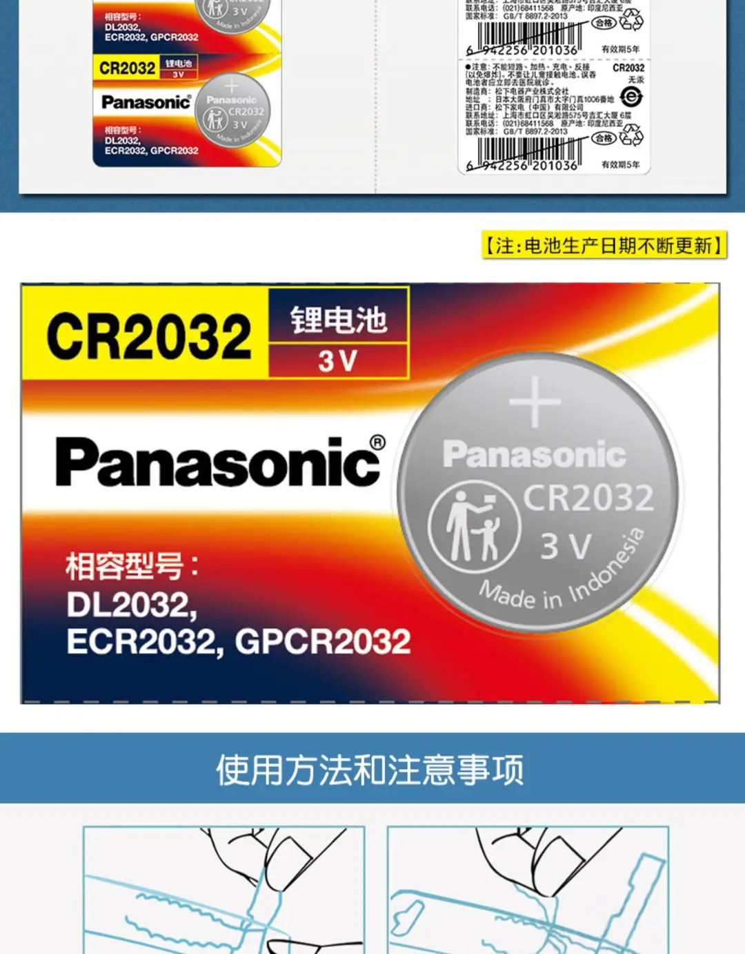 Panasonic CR2032CR2025 button battery 3V is suitable for Mercedes-Benz Hyundai Volkswagen Audi car key remote control — feature 6