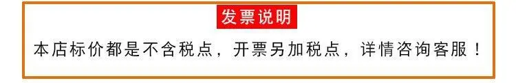 发票说明