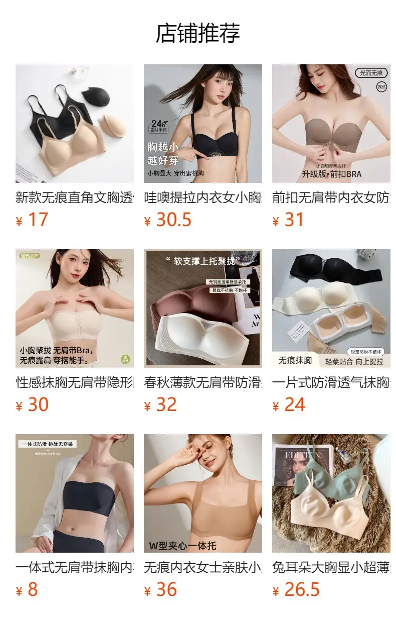 Half cup non-slip strapless one-piece seamless underwear soft support beautiful back thin small chest gathered breathable tube — feature 1