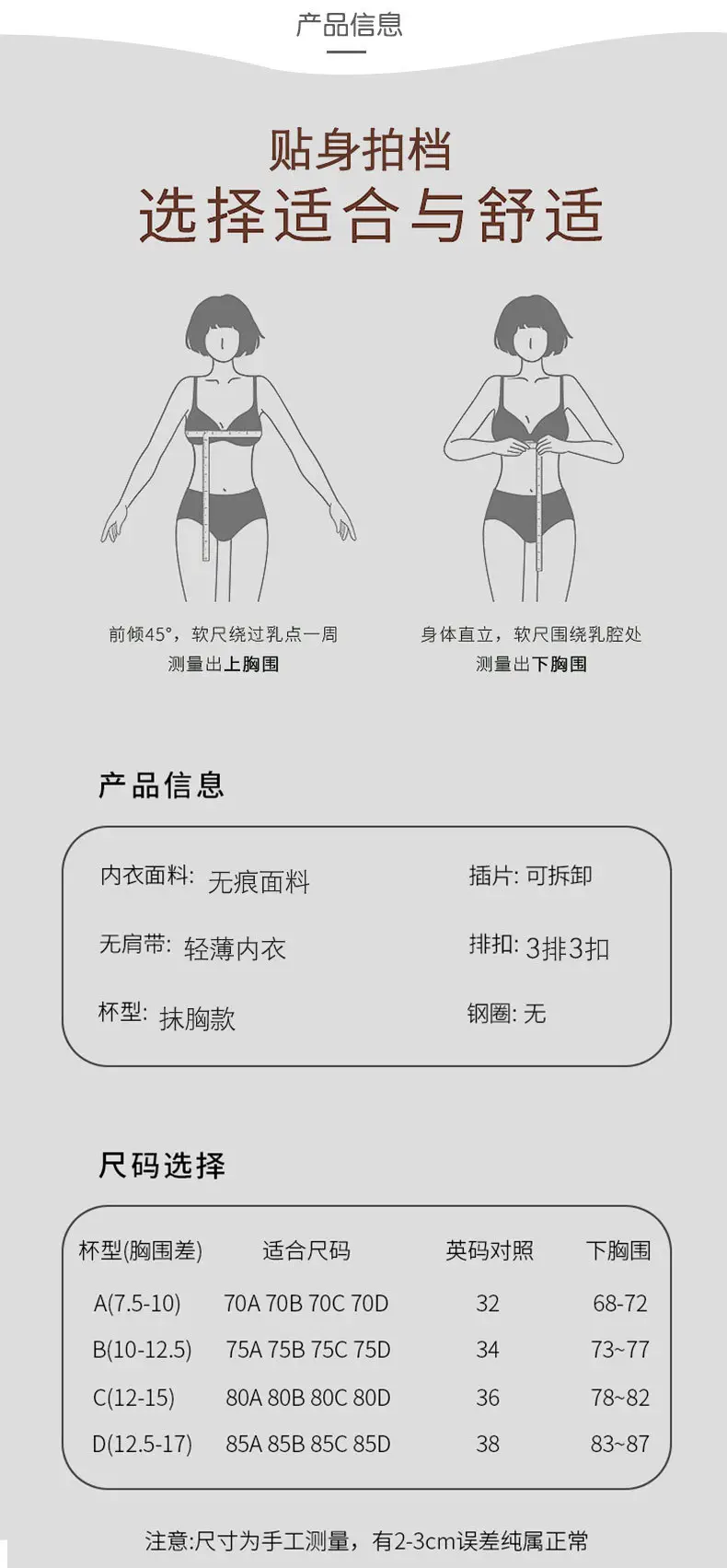 Half cup non-slip strapless one-piece seamless underwear soft support beautiful back thin small chest gathered breathable tube — feature 30