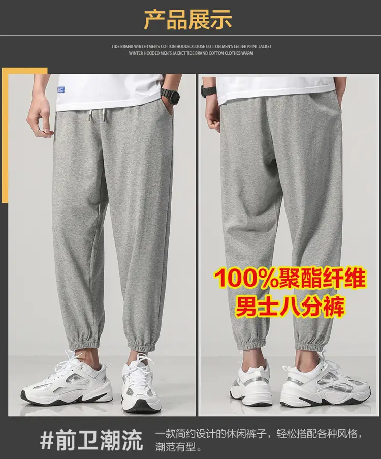 Fleece Sweatpants Men Black Eight Point Winter Loose — feature 2