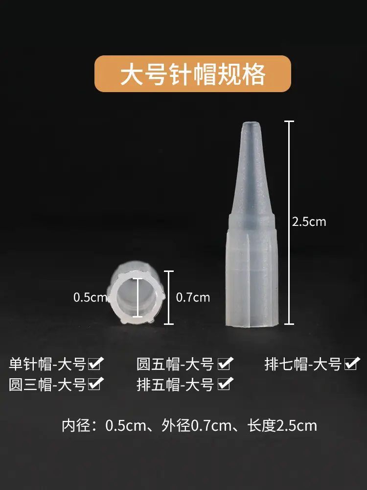机器大小号针帽3.jpeg
