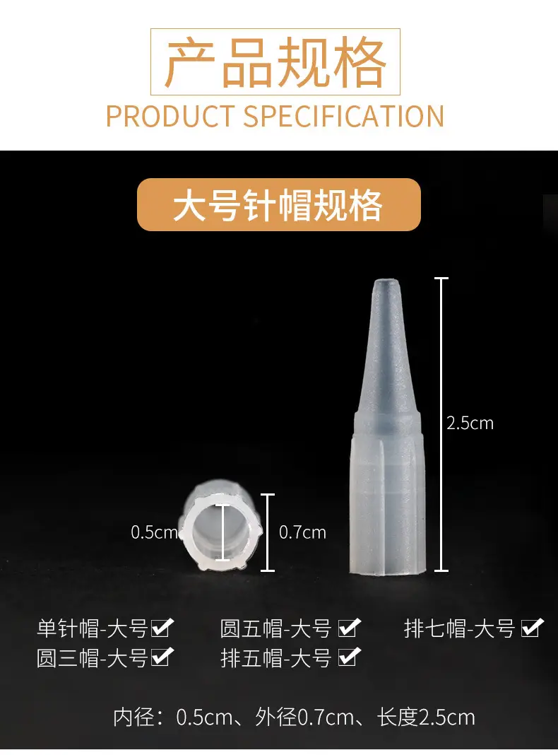 机器大小号针帽8.jpeg