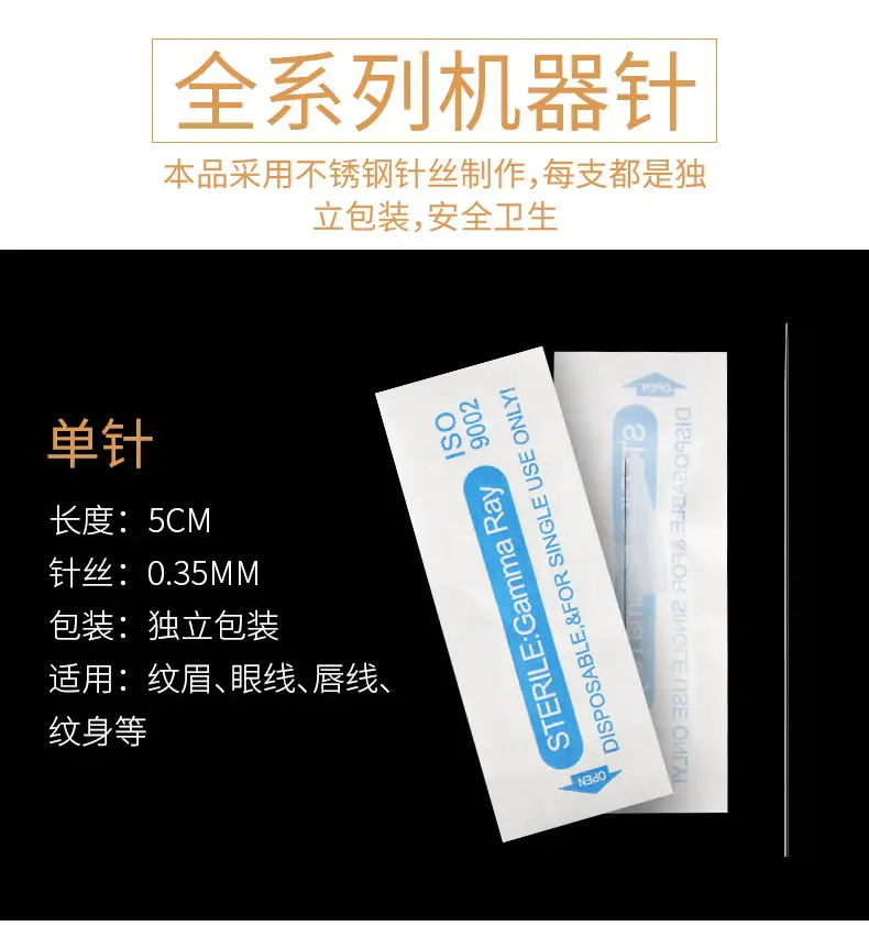 机器大小号针帽10.jpeg