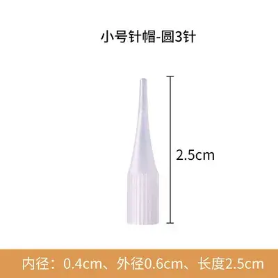 small size needle cap round three needles