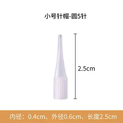 small size needle cap round five needle