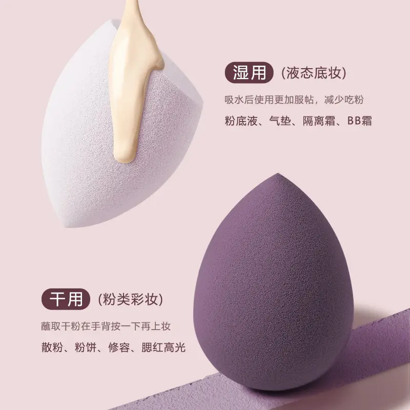 Beauty Egg Suit Gourd Powder Puff Water Drops