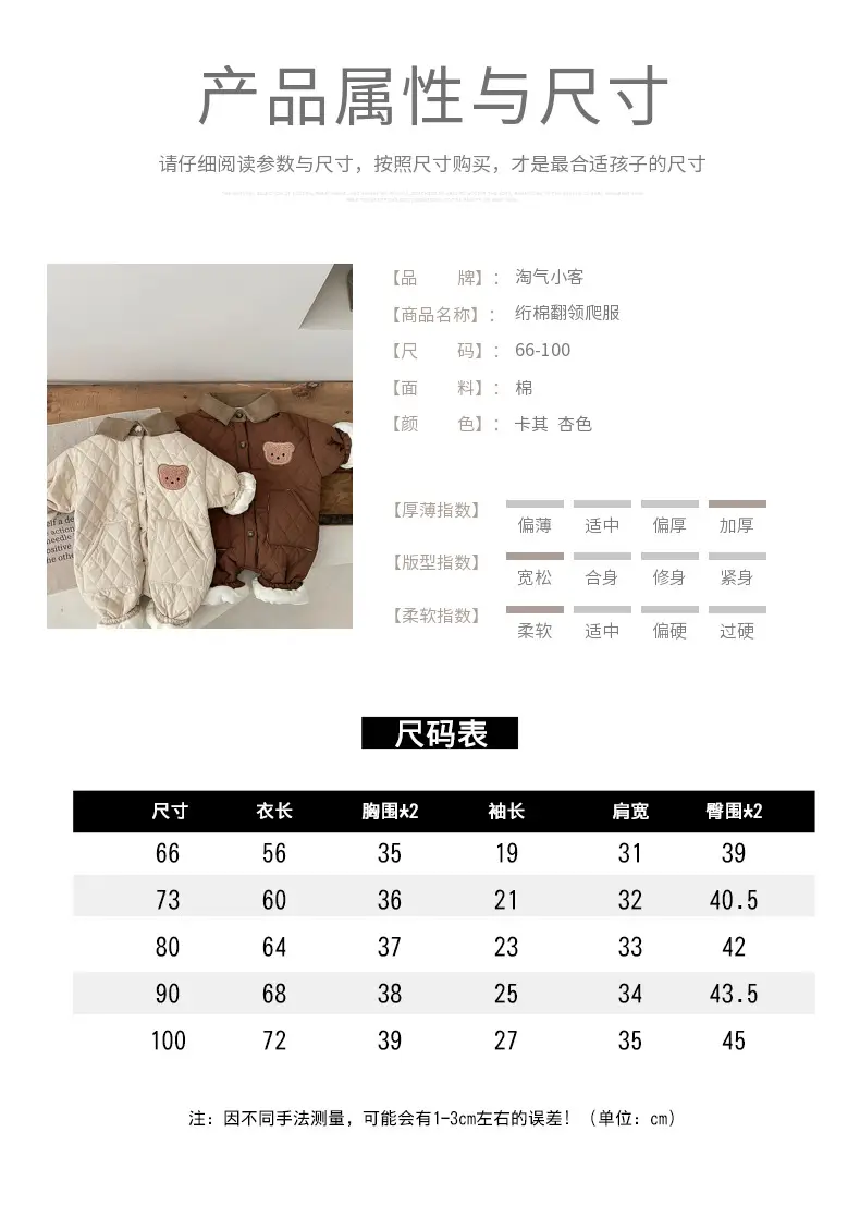 Newborn Baby Cotton Padded Jumpsuit Brown Cream Winter Warm — feature 5