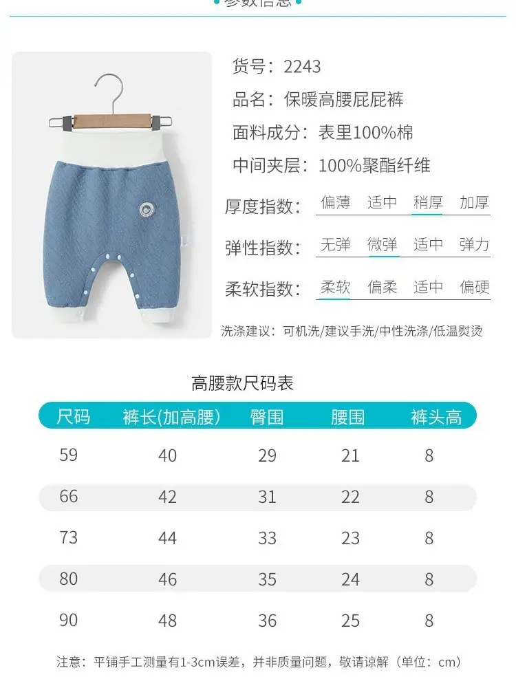 Baby Thermal Leggings White Cotton Padded High Waist - Image 10