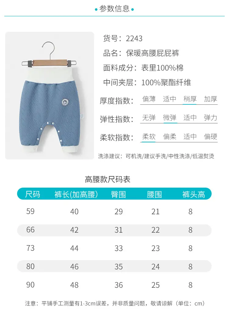 Baby Thermal Leggings White Cotton Padded High Waist — feature 5