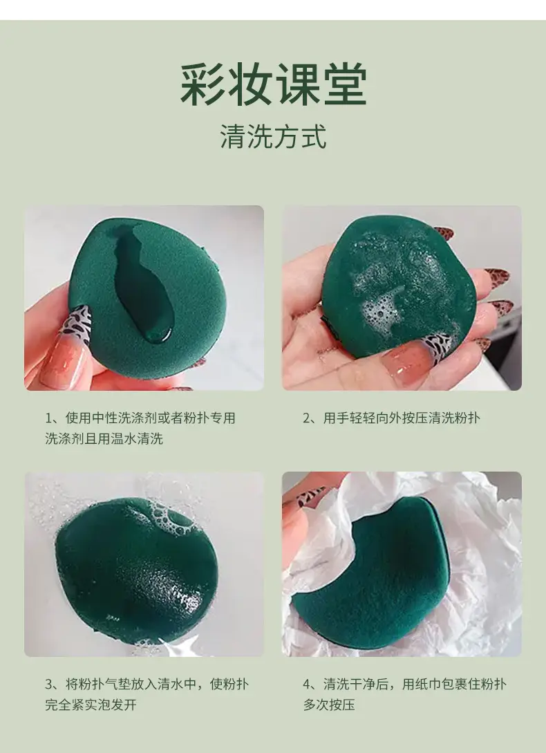 Flannel Fabric Makeup Sponge Set Green Purple — feature 19